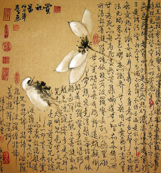 Heart Sutra Calligraphy